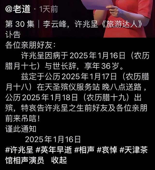 出血去世体重200多斤好友透露更多细节pg电子试玩入口突发！36岁相声演员脑(图5)