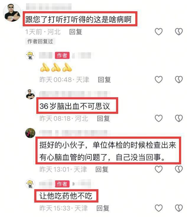 出血去世体重200多斤好友透露更多细节pg电子试玩入口突发！36岁相声演员脑(图11)