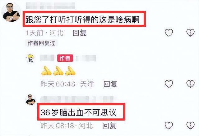 出血去世体重200多斤好友透露更多细节pg电子试玩入口突发！36岁相声演员脑(图9)