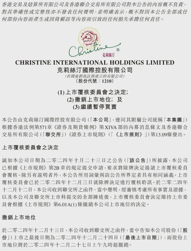 知名品牌退市创始人曾卖楼抵债pg电子免费模拟器游戏突发！(图1)