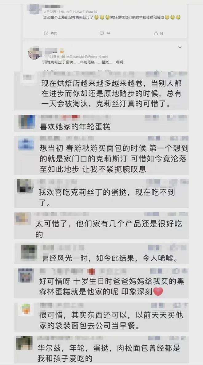 知名品牌退市创始人曾卖楼抵债pg电子免费模拟器游戏突发！(图2)