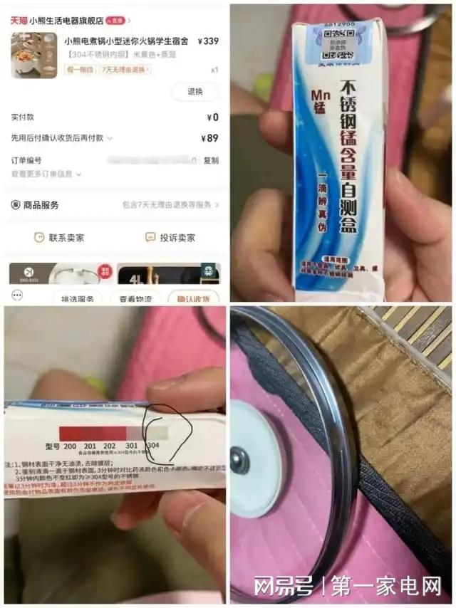 锅盖、锅内胆材质不一遭用户质疑pg电子网站小熊电器的电煮锅(图4)
