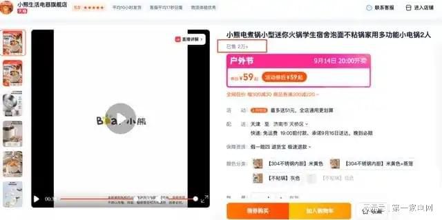 锅盖、锅内胆材质不一遭用户质疑pg电子网站小熊电器的电煮锅(图2)