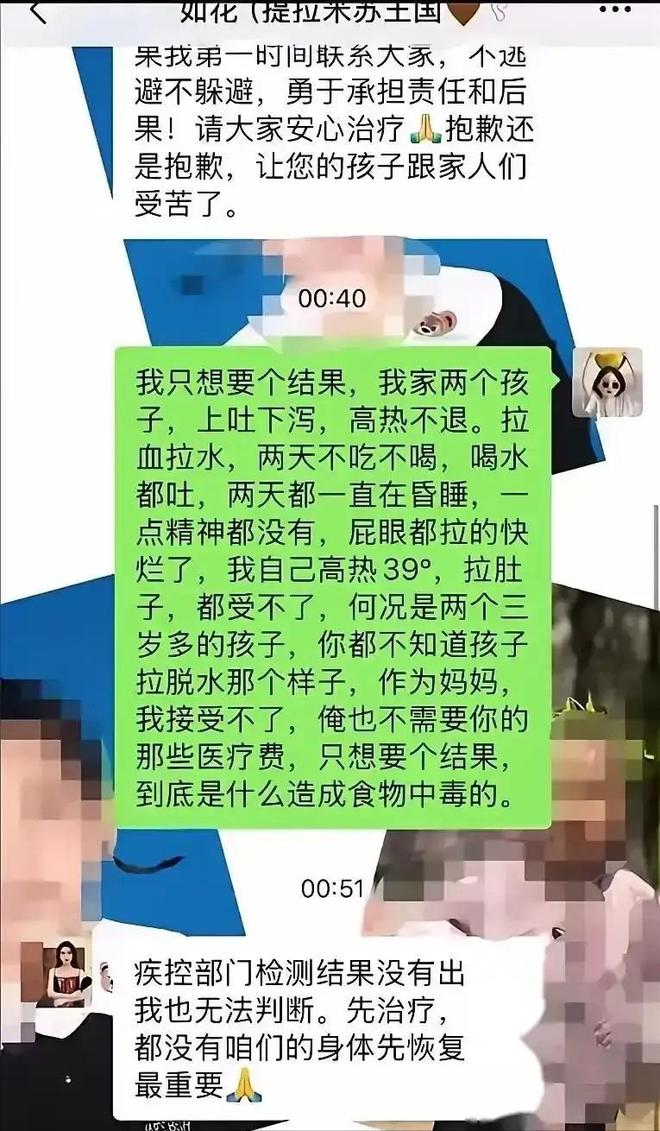 中毒后续曝用有毒物装饰黑料被扒疑惯犯pg电子模拟器免费版提拉米苏致上百人(图3)