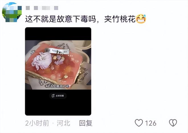 中毒后续曝用有毒物装饰黑料被扒疑惯犯pg电子模拟器免费版提拉米苏致上百人(图4)