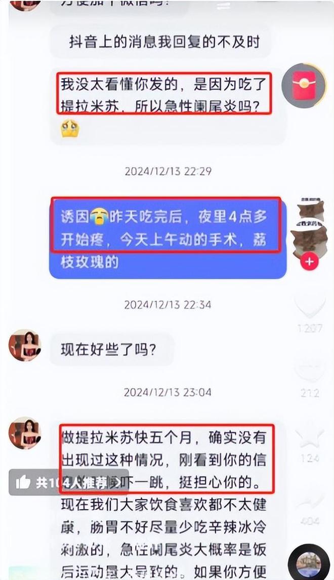 中毒后续曝用有毒物装饰黑料被扒疑惯犯pg电子模拟器免费版提拉米苏致上百人(图7)