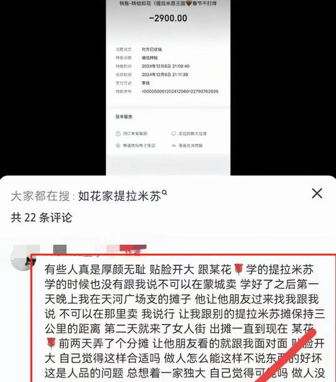 中毒后续曝用有毒物装饰黑料被扒疑惯犯pg电子模拟器免费版提拉米苏致上百人(图8)