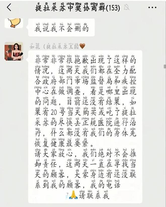 中毒后续曝用有毒物装饰黑料被扒疑惯犯pg电子模拟器免费版提拉米苏致上百人(图10)