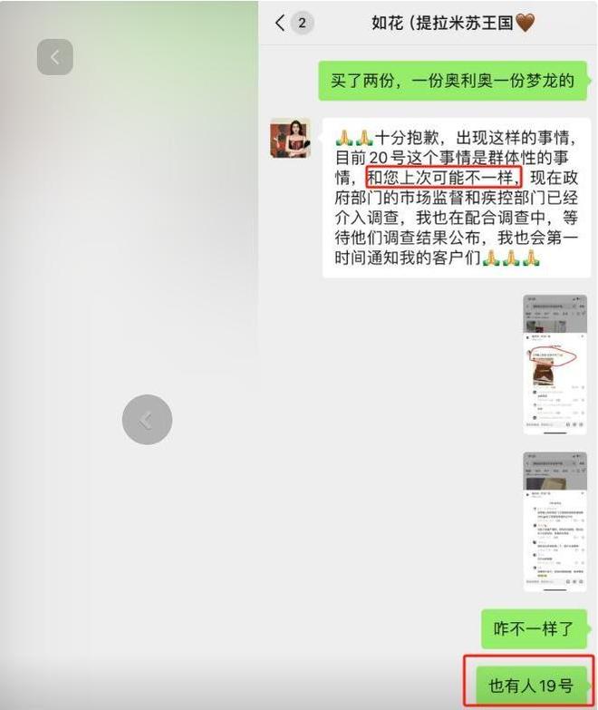中毒后续曝用有毒物装饰黑料被扒疑惯犯pg电子模拟器免费版提拉米苏致上百人(图14)