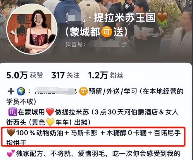 中毒后续曝用有毒物装饰黑料被扒疑惯犯pg电子模拟器免费版提拉米苏致上百人(图15)