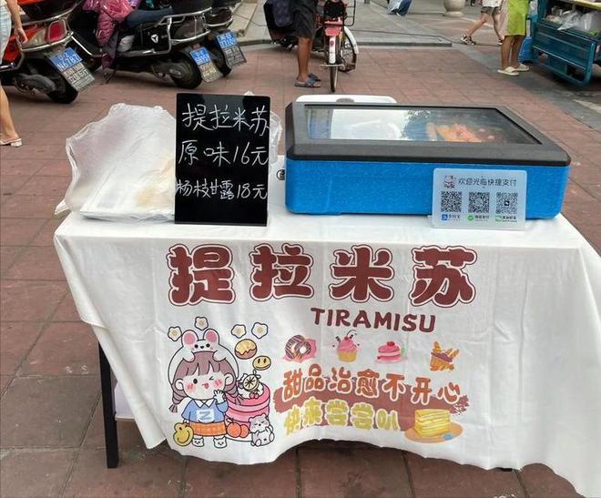 中毒后续曝用有毒物装饰黑料被扒疑惯犯pg电子模拟器免费版提拉米苏致上百人(图21)