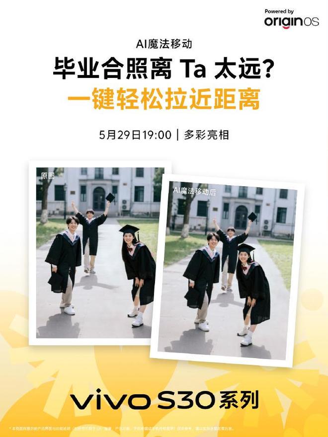 列携萌趣联名IP玩转手机摄影新潮流pg电子试玩平台vivo 