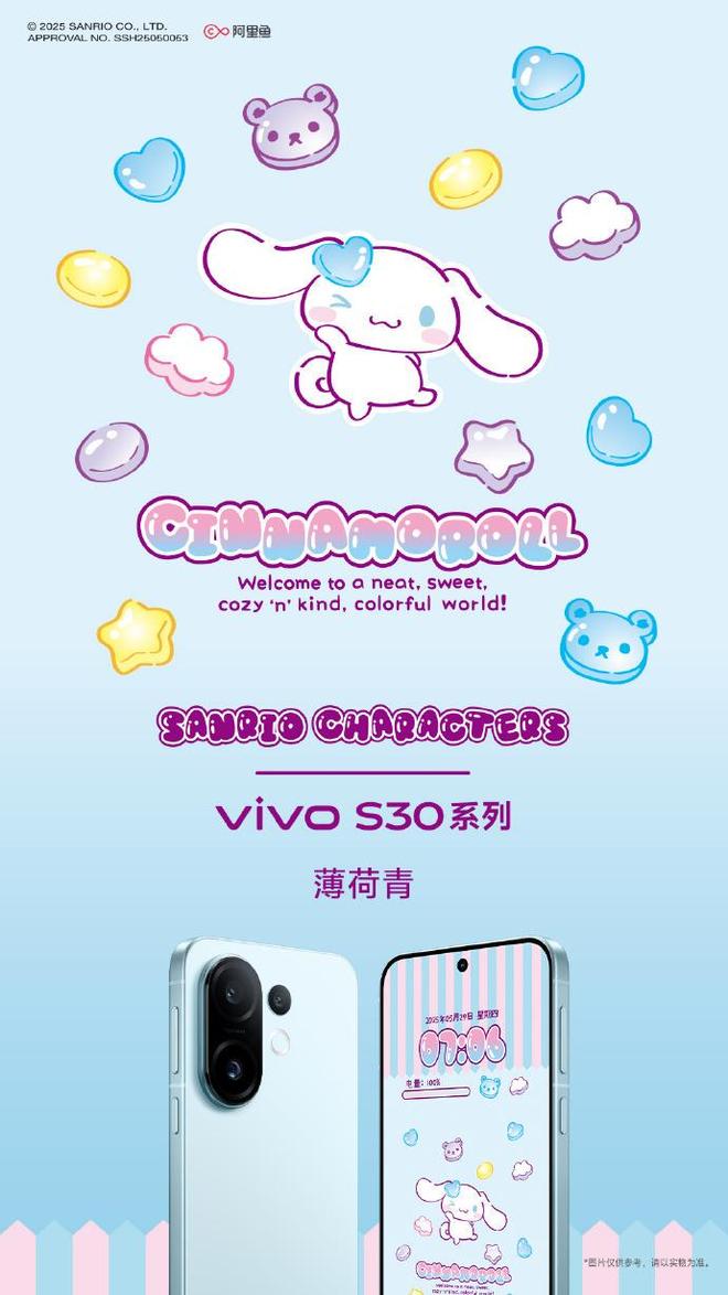 列携萌趣联名IP玩转手机摄影新潮流pg电子试玩平台vivo S30系(图3)