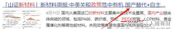 最正宗的6大概念龙头股10倍涨幅一触即发pg模拟器试玩人形机器人+PEEK材料