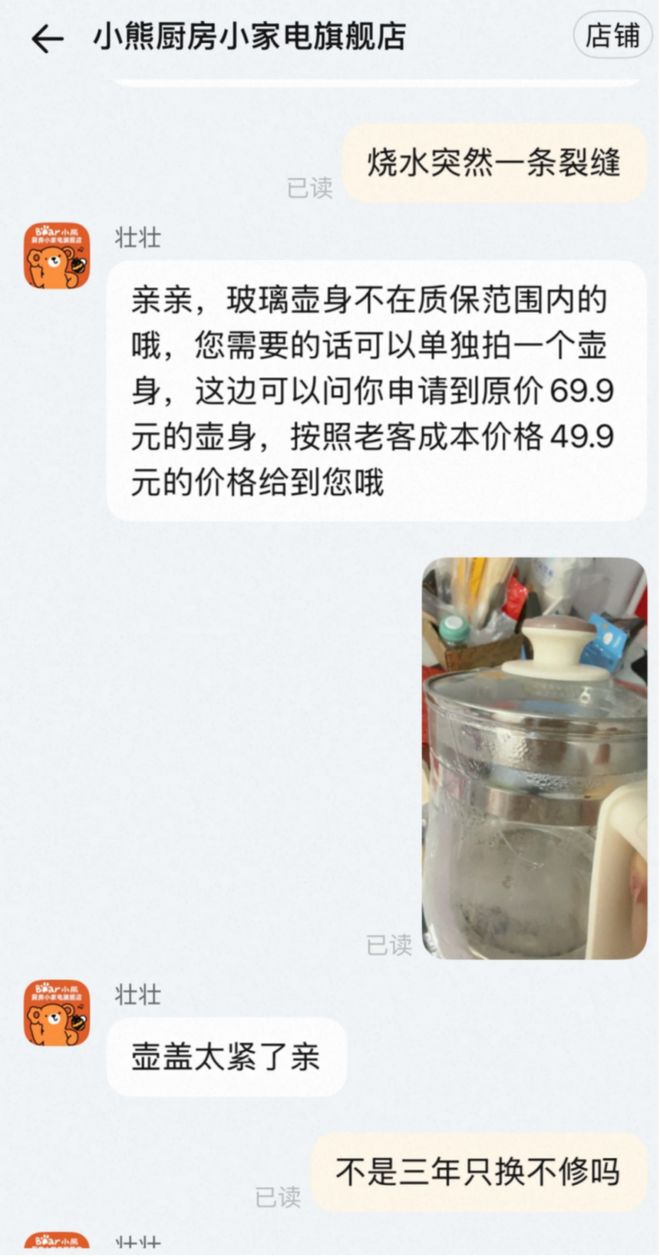 最甜的营销最烫的教训pg电子小熊电器:(图2) 最甜的营销最烫的教训pg电子小熊电器:(图2)