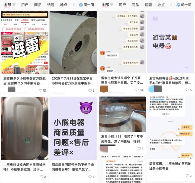 最甜的营销最烫的教训pg电子小熊电器：