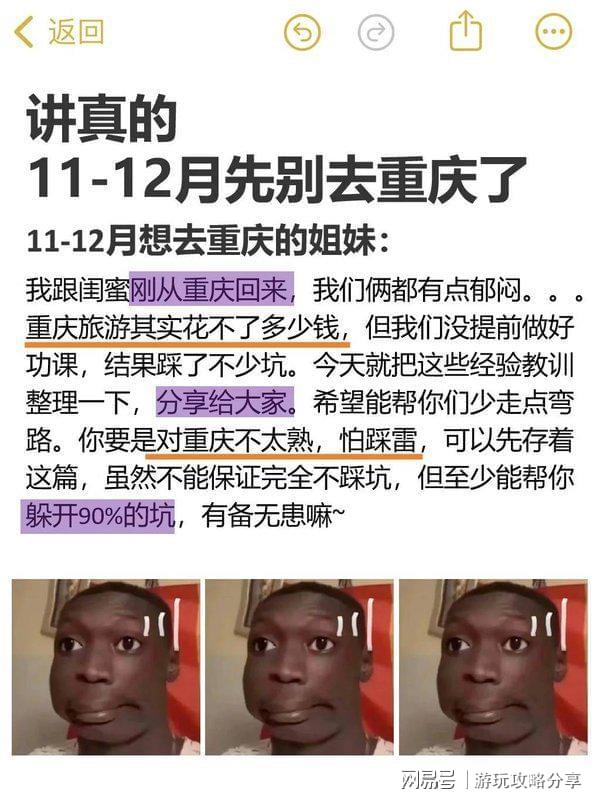 去合适 重庆3日游体验分享!pg电子去重庆旅游什么季节(图3) 去合适 重庆3日游体验分享!pg电子去重庆旅游什么季节(图3)