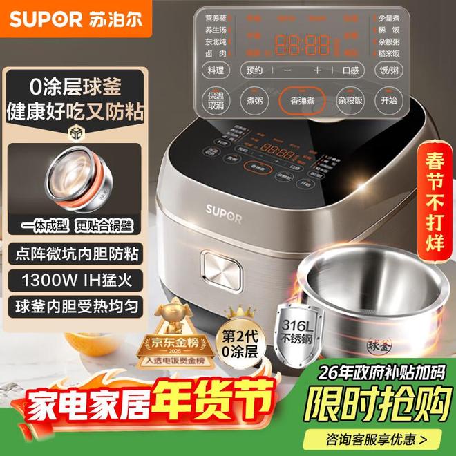 实测8款0涂层电饭煲内胆材质才是关键!电子pg苏泊尔与九阳电饭煲哪个好用?(图15) 实测8款0涂层电饭煲内胆材质才是关键!电子pg苏泊尔与九阳电饭煲哪个好用?(图15)