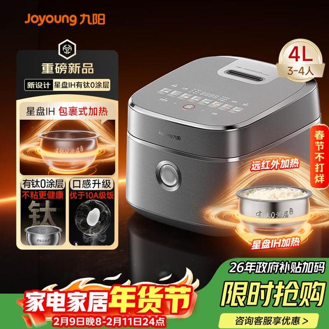 实测8款0涂层电饭煲内胆材质才是关键!电子pg苏泊尔与九阳电饭煲哪个好用?(图10) 实测8款0涂层电饭煲内胆材质才是关键!电子pg苏泊尔与九阳电饭煲哪个好用?(图10)