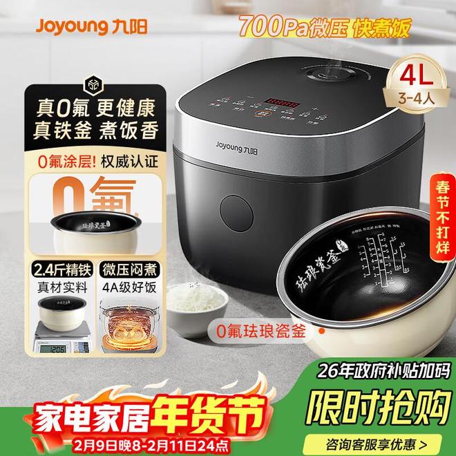 实测8款0涂层电饭煲内胆材质才是关键!电子pg苏泊尔与九阳电饭煲哪个好用?(图11) 实测8款0涂层电饭煲内胆材质才是关键!电子pg苏泊尔与九阳电饭煲哪个好用?(图11)