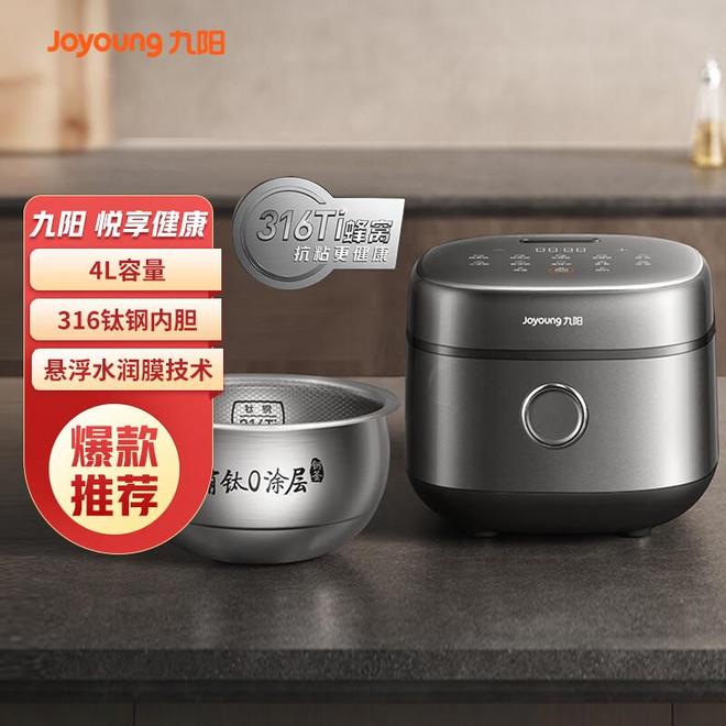 实测8款0涂层电饭煲内胆材质才是关键！电子pg苏泊尔与九阳电饭煲哪个好用？(图4)