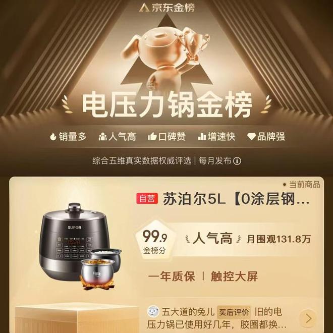 实测8款0涂层电饭煲内胆材质才是关键!电子pg苏泊尔与九阳电饭煲哪个好用?(图12) 实测8款0涂层电饭煲内胆材质才是关键!电子pg苏泊尔与九阳电饭煲哪个好用?(图12)